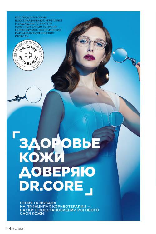 Действующий каталог продукции Фаберлик | Faberlic Россия 2021