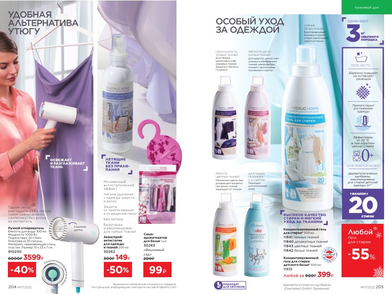 Зарегистрироваться и купить со скидкой 20%