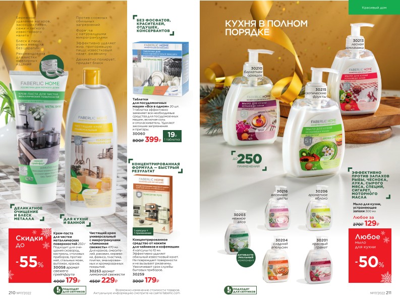 Зарегистрироваться и купить со скидкой 20%