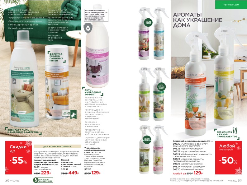 Зарегистрироваться и купить со скидкой 20%