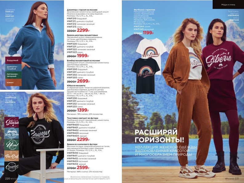 Зарегистрироваться и купить со скидкой 20%