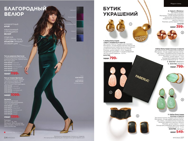 Зарегистрироваться и купить со скидкой 20%
