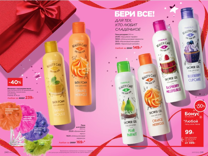 Зарегистрироваться и купить со скидкой 20%