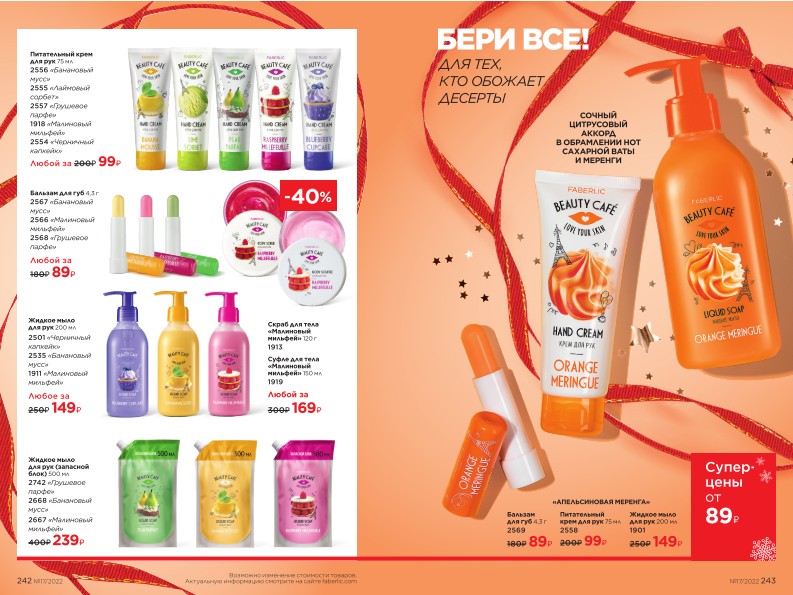 Зарегистрироваться и купить со скидкой 20%