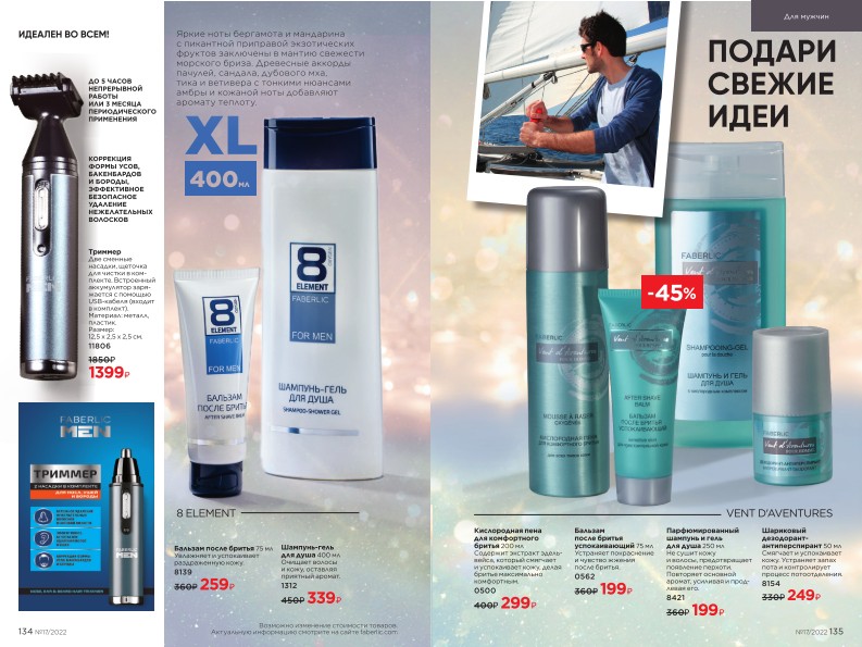 Зарегистрироваться и купить со скидкой 20%