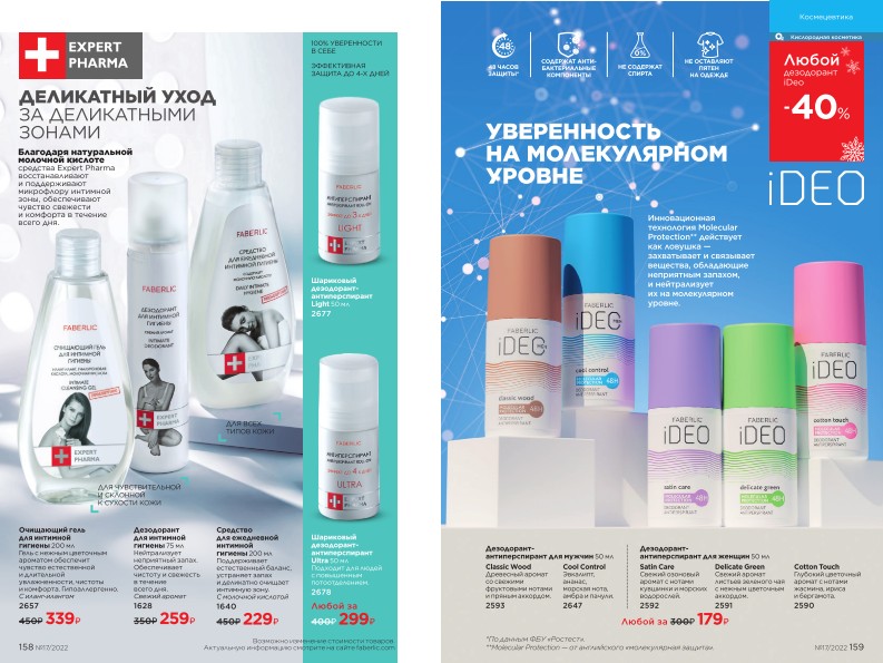 Зарегистрироваться и купить со скидкой 20%
