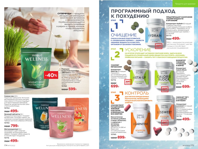 Зарегистрироваться и купить со скидкой 20%