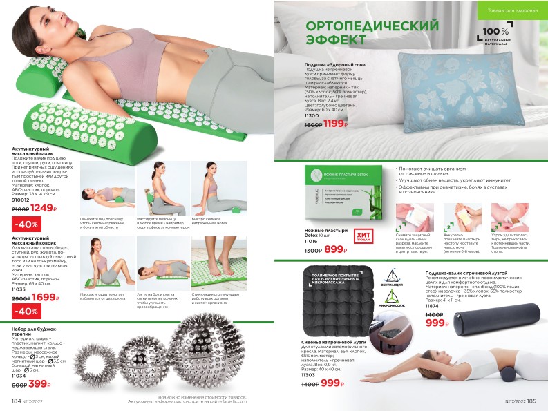 Зарегистрироваться и купить со скидкой 20%