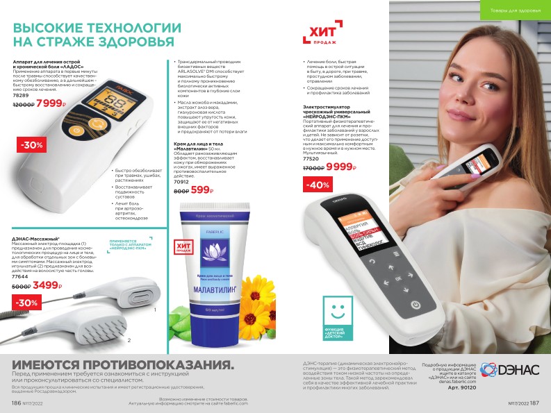 Зарегистрироваться и купить со скидкой 20%