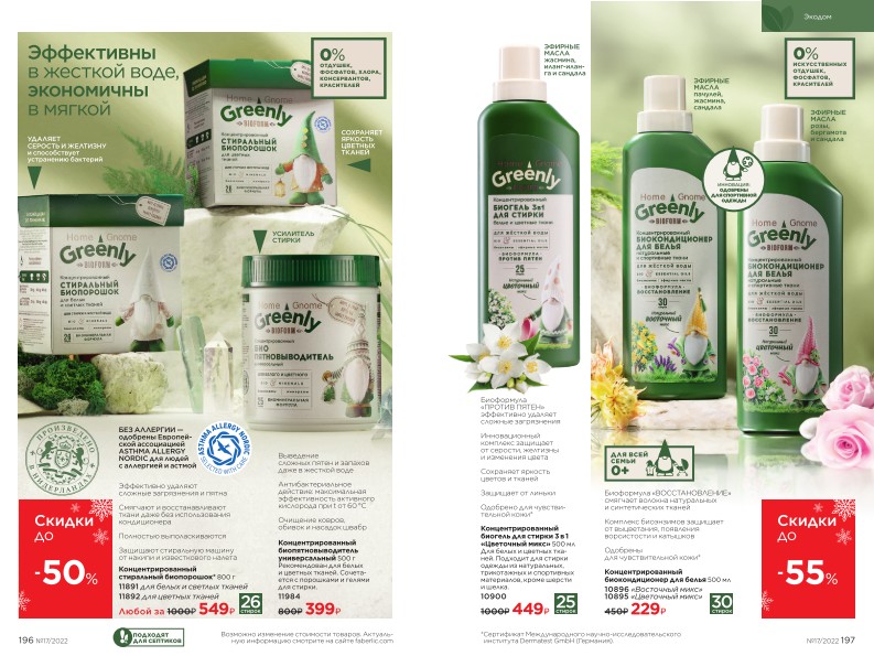 Зарегистрироваться и купить со скидкой 20%