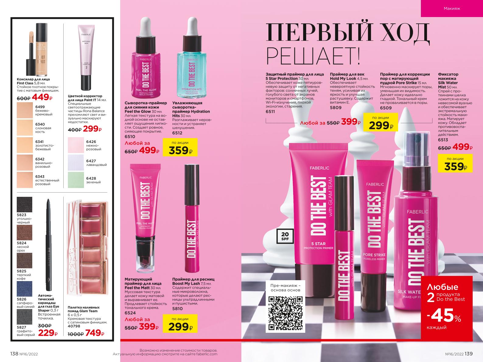 Зарегистрироваться и купить со скидкой 20%