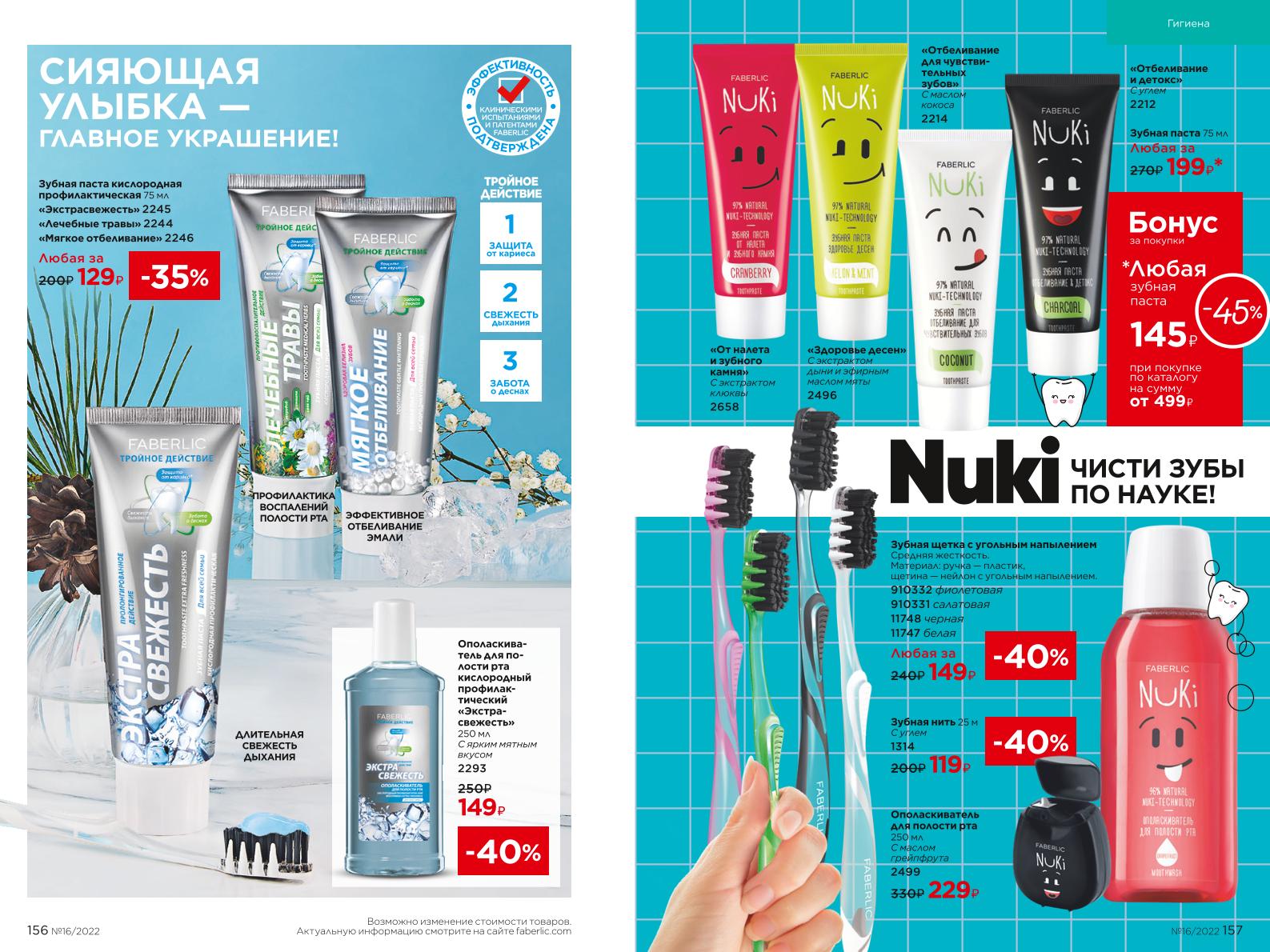 Зарегистрироваться и купить со скидкой 20%