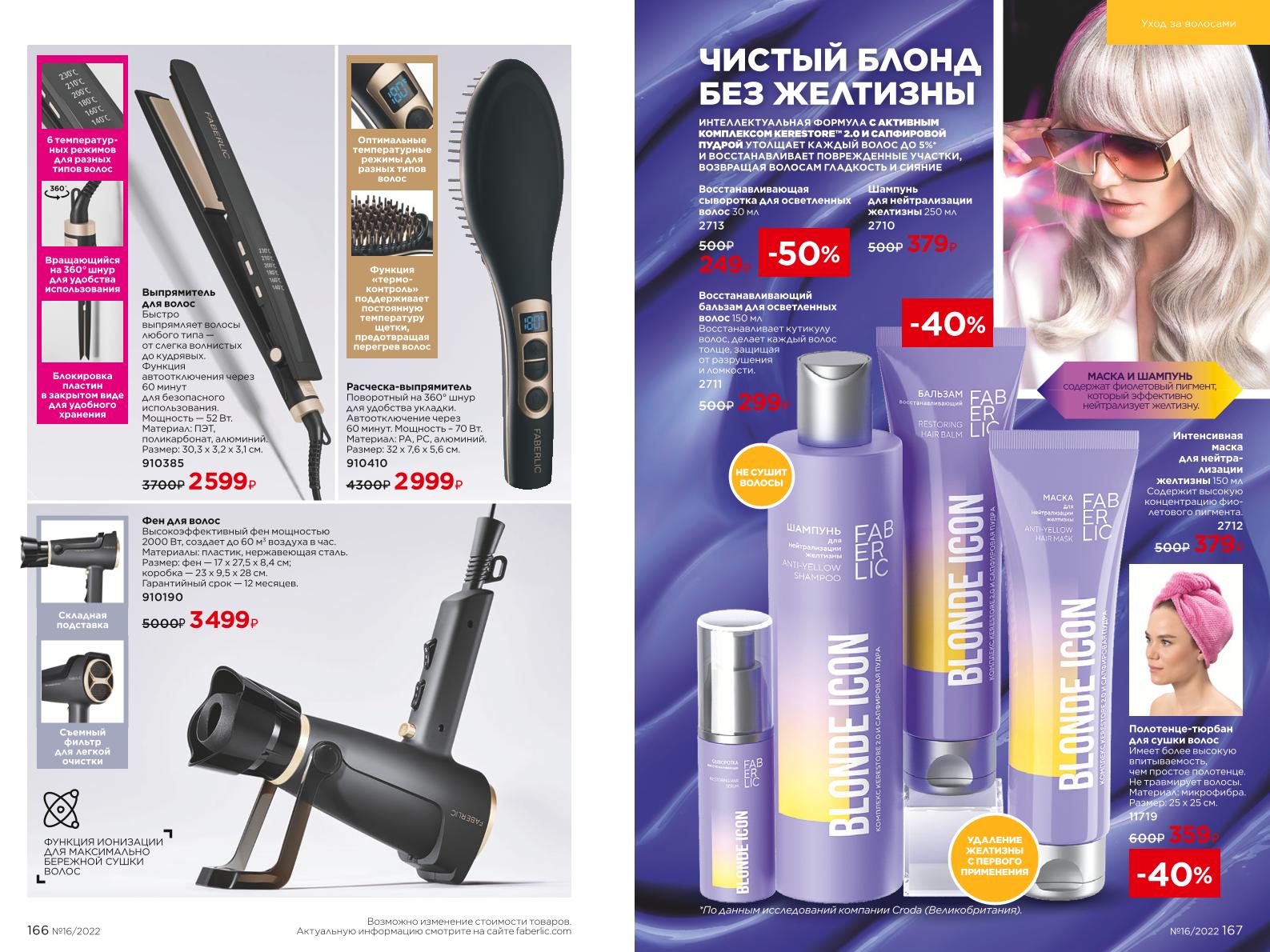 Зарегистрироваться и купить со скидкой 20%