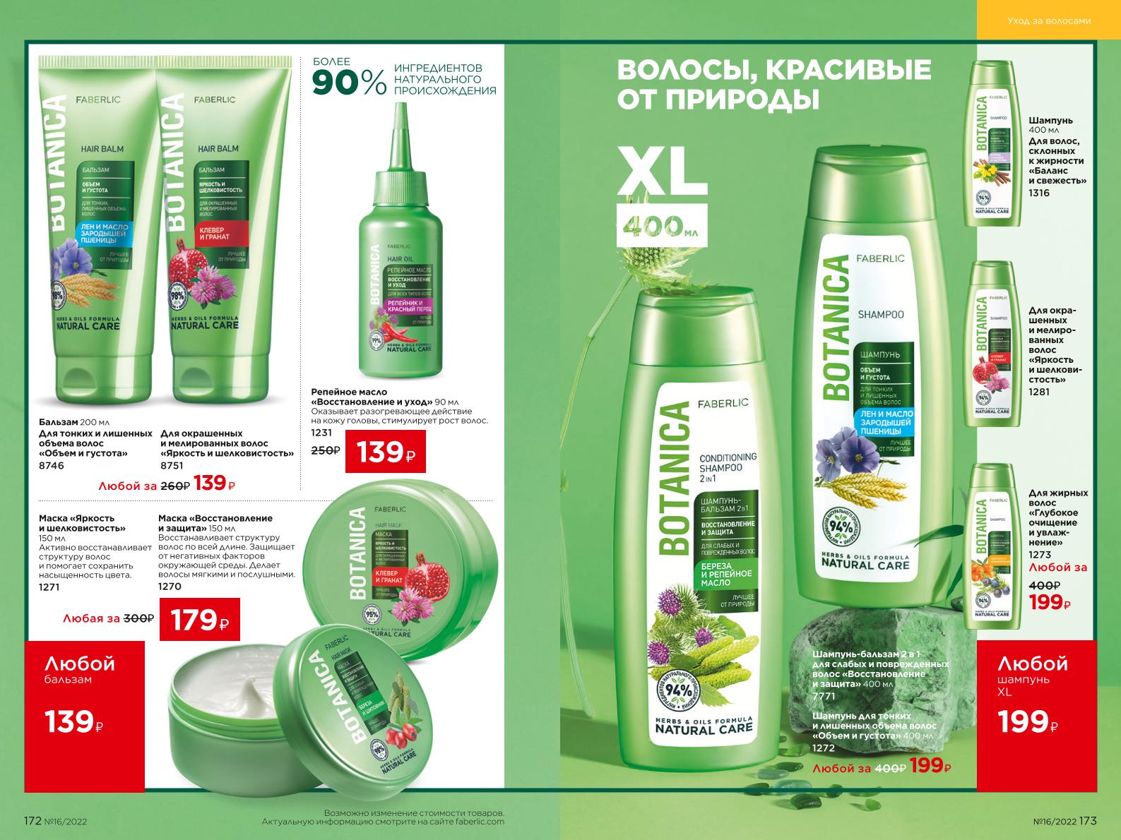 Зарегистрироваться и купить со скидкой 20%