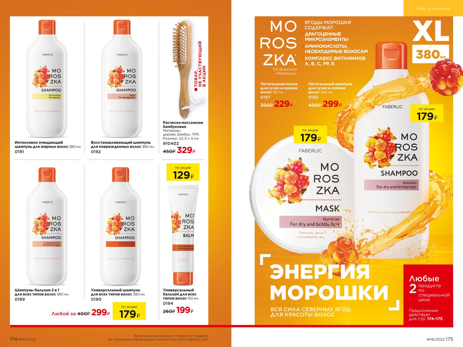 Зарегистрироваться и купить со скидкой 20%