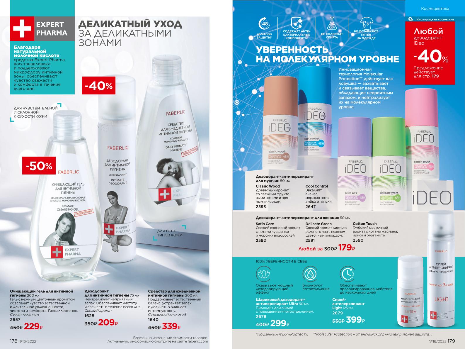 Зарегистрироваться и купить со скидкой 20%