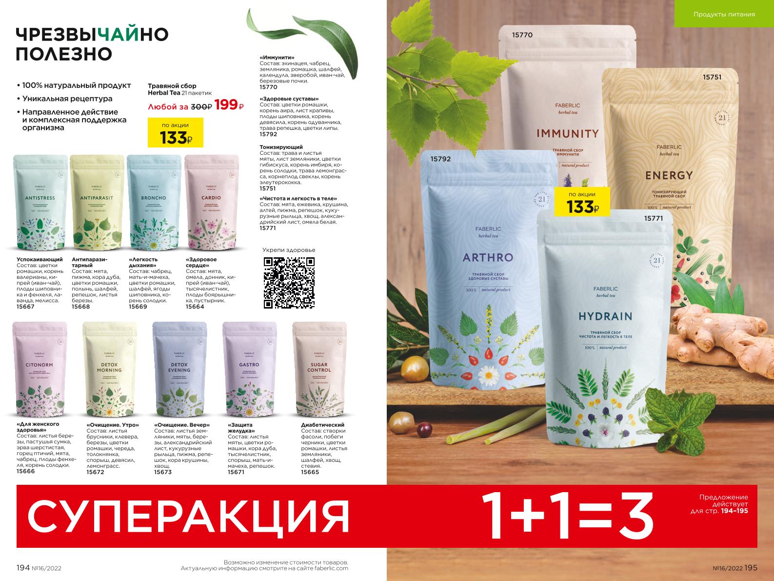 Зарегистрироваться и купить со скидкой 20%