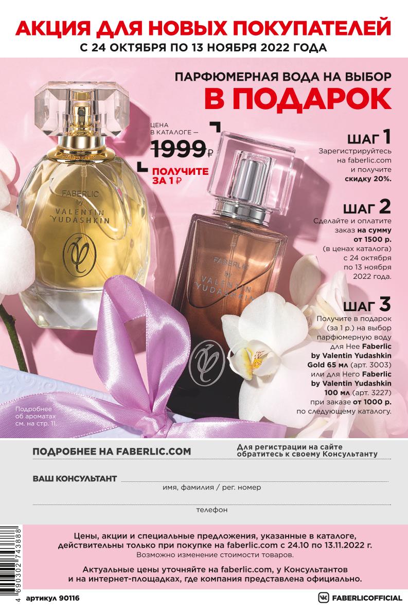 Зарегистрироваться и купить со скидкой 20%