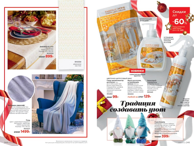 Зарегистрироваться и купить со скидкой 20%