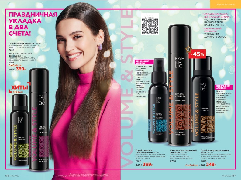 Зарегистрироваться и купить со скидкой 20%