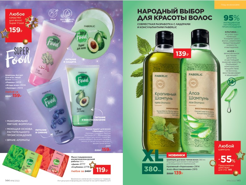 Зарегистрироваться и купить со скидкой 20%