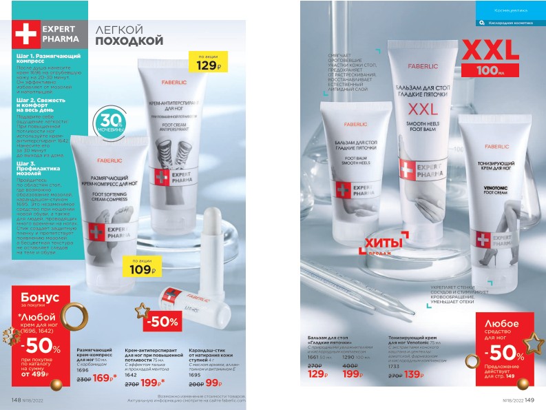 Зарегистрироваться и купить со скидкой 20%