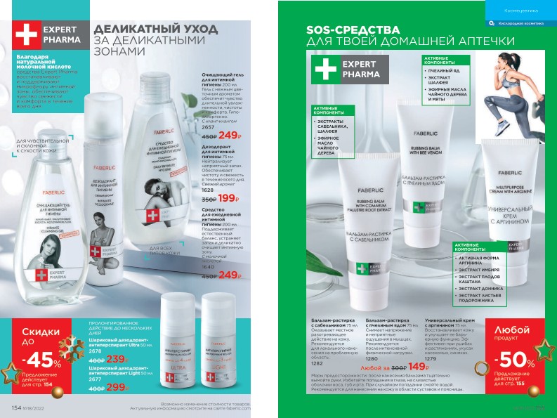 Зарегистрироваться и купить со скидкой 20%