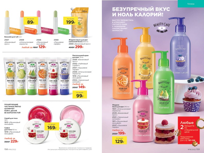 Зарегистрироваться и купить со скидкой 20%