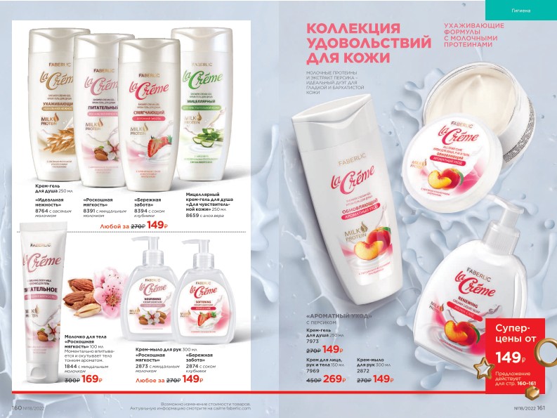 Зарегистрироваться и купить со скидкой 20%