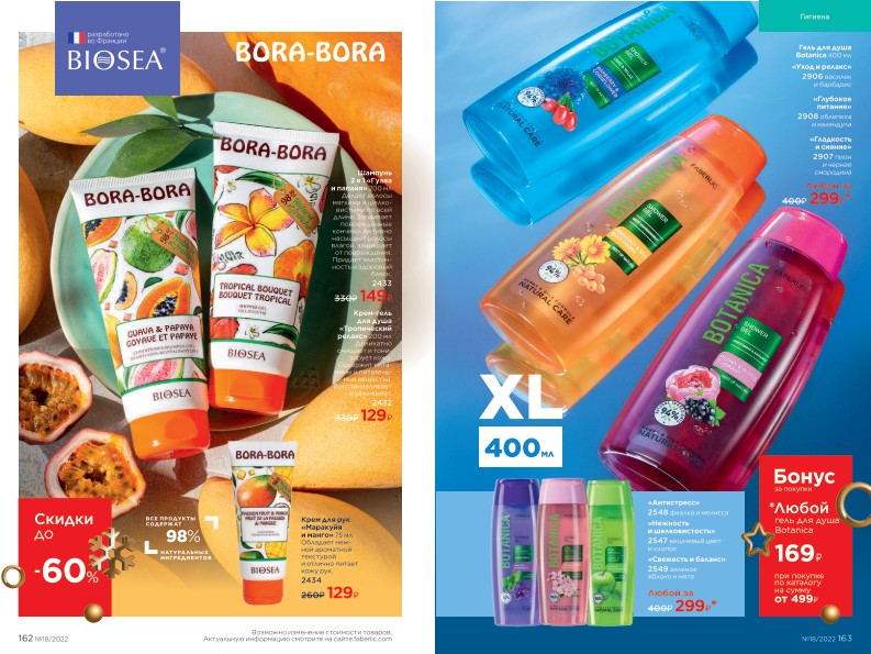 Зарегистрироваться и купить со скидкой 20%
