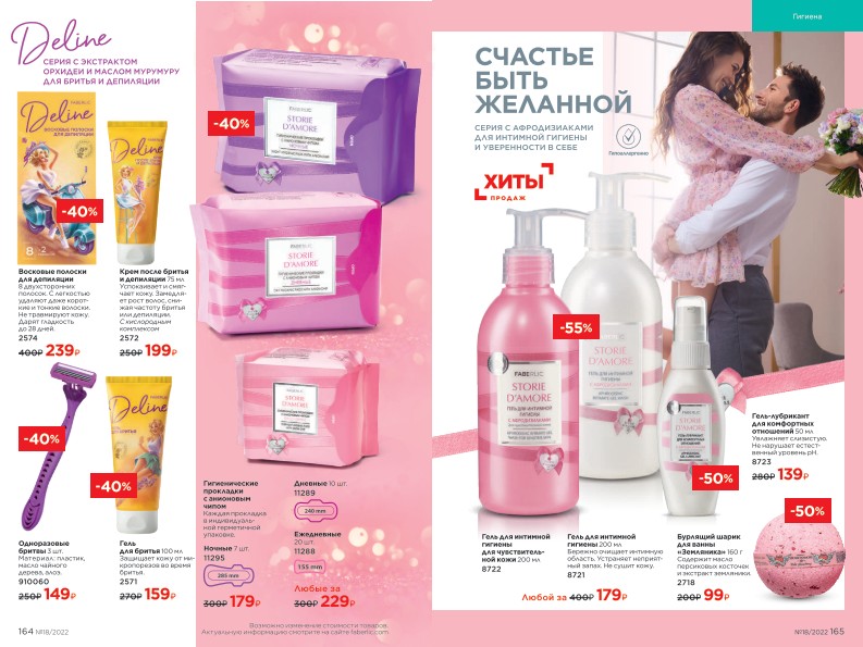 Зарегистрироваться и купить со скидкой 20%