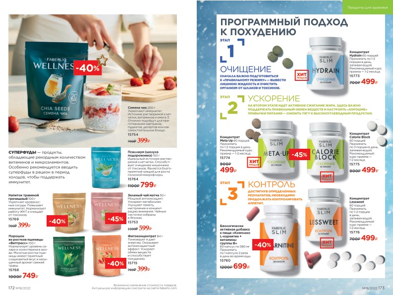 Зарегистрироваться и купить со скидкой 20%