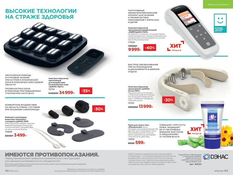 Зарегистрироваться и купить со скидкой 20%