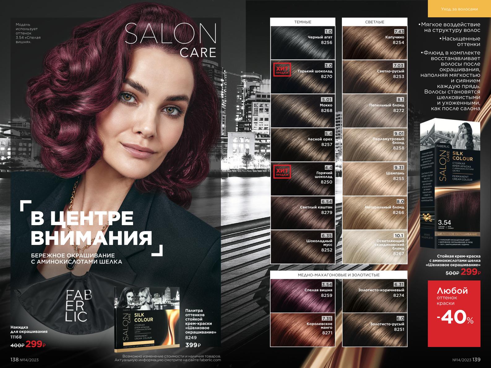 Зарегистрироваться и купить со скидкой 20%