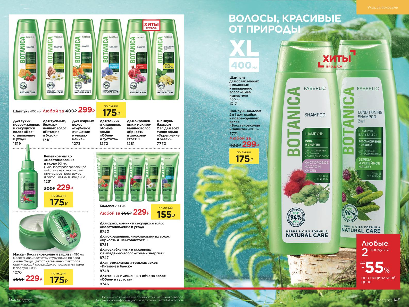 Зарегистрироваться и купить со скидкой 20%