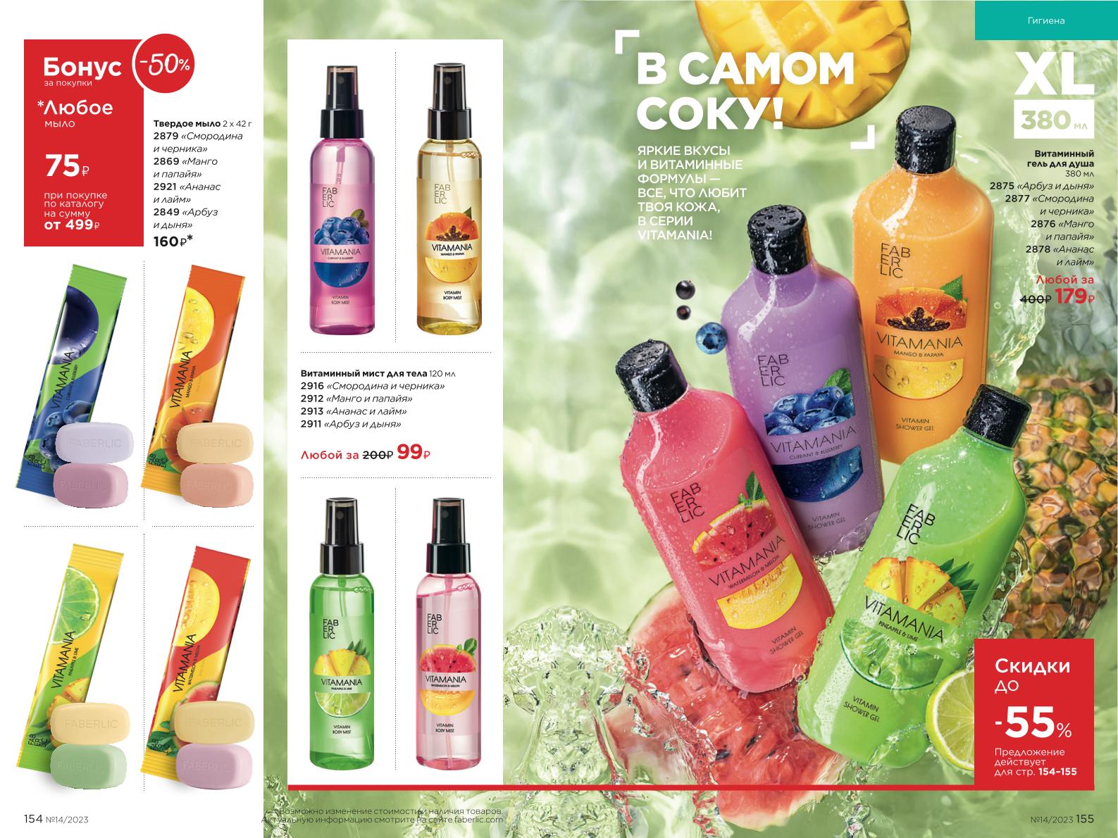 Зарегистрироваться и купить со скидкой 20%