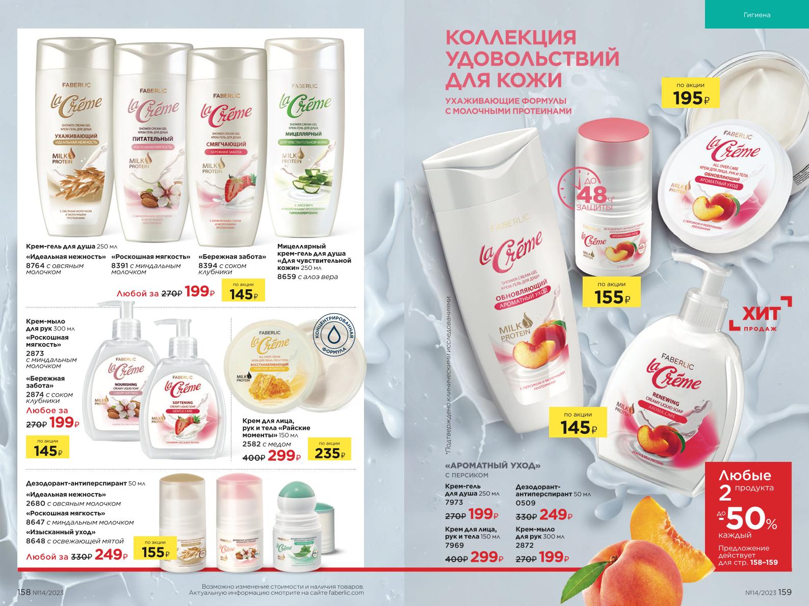 Зарегистрироваться и купить со скидкой 20%