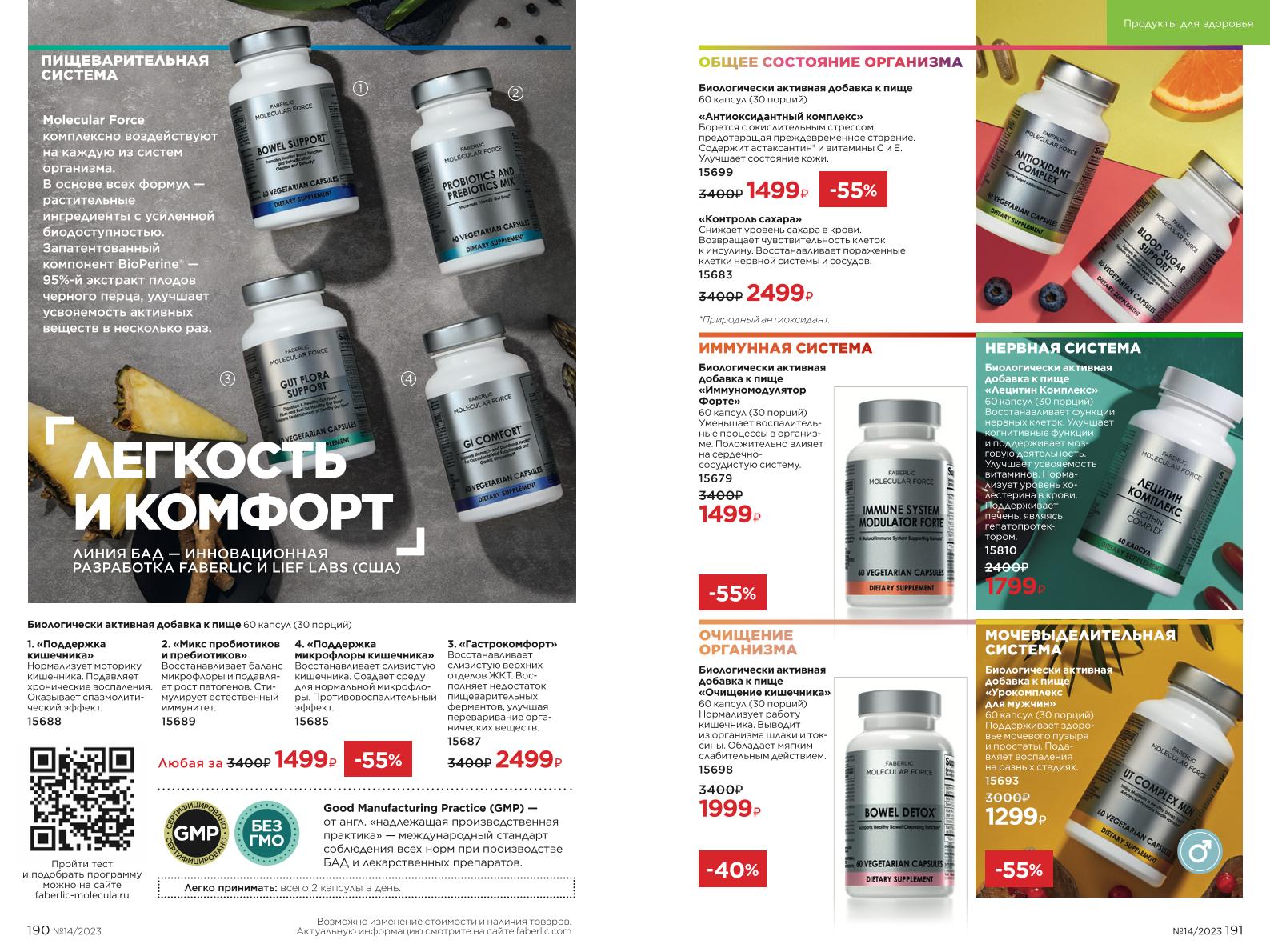 Зарегистрироваться и купить со скидкой 20%