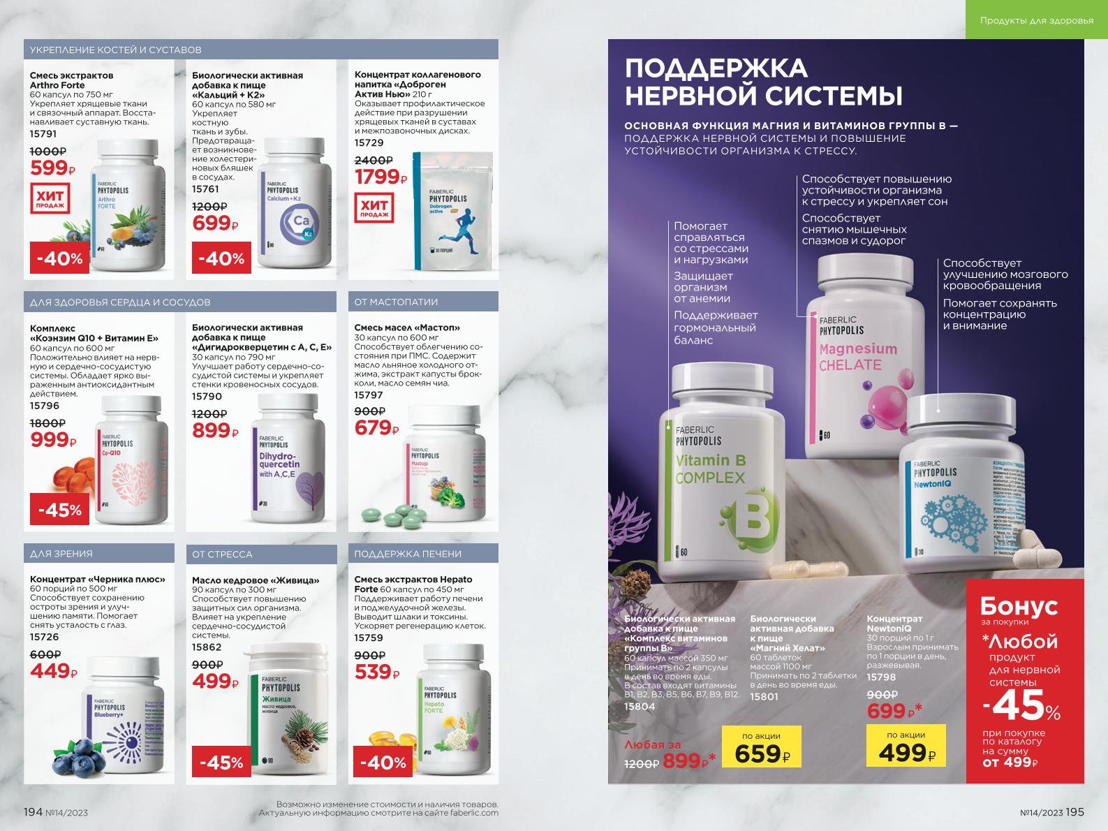 Зарегистрироваться и купить со скидкой 20%