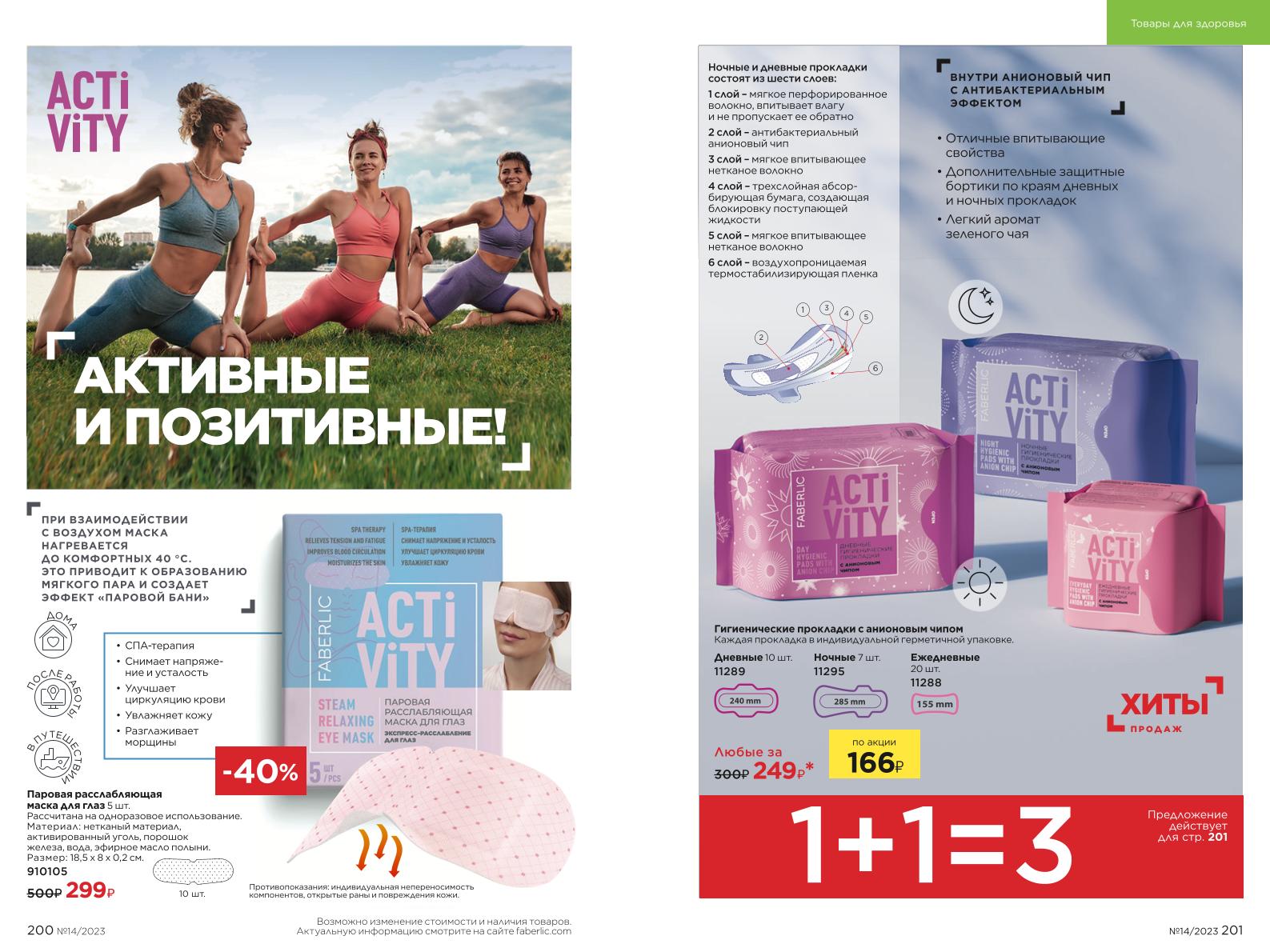 Зарегистрироваться и купить со скидкой 20%