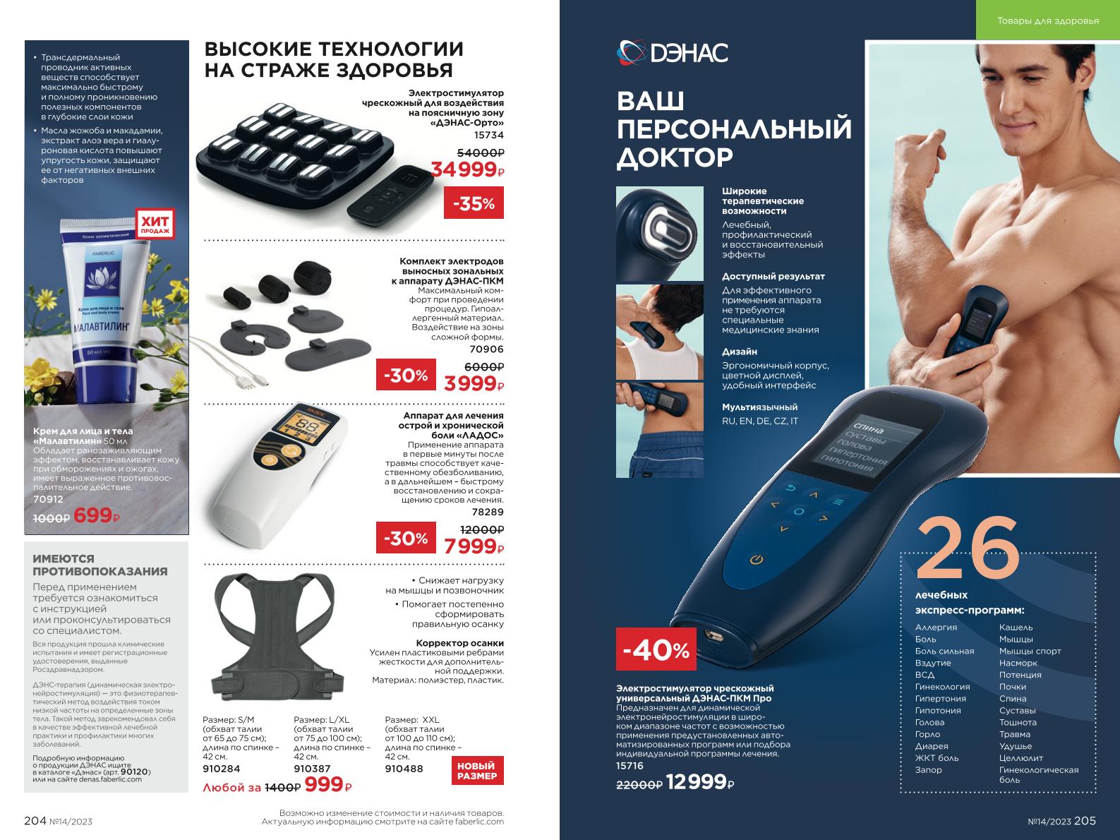 Зарегистрироваться и купить со скидкой 20%