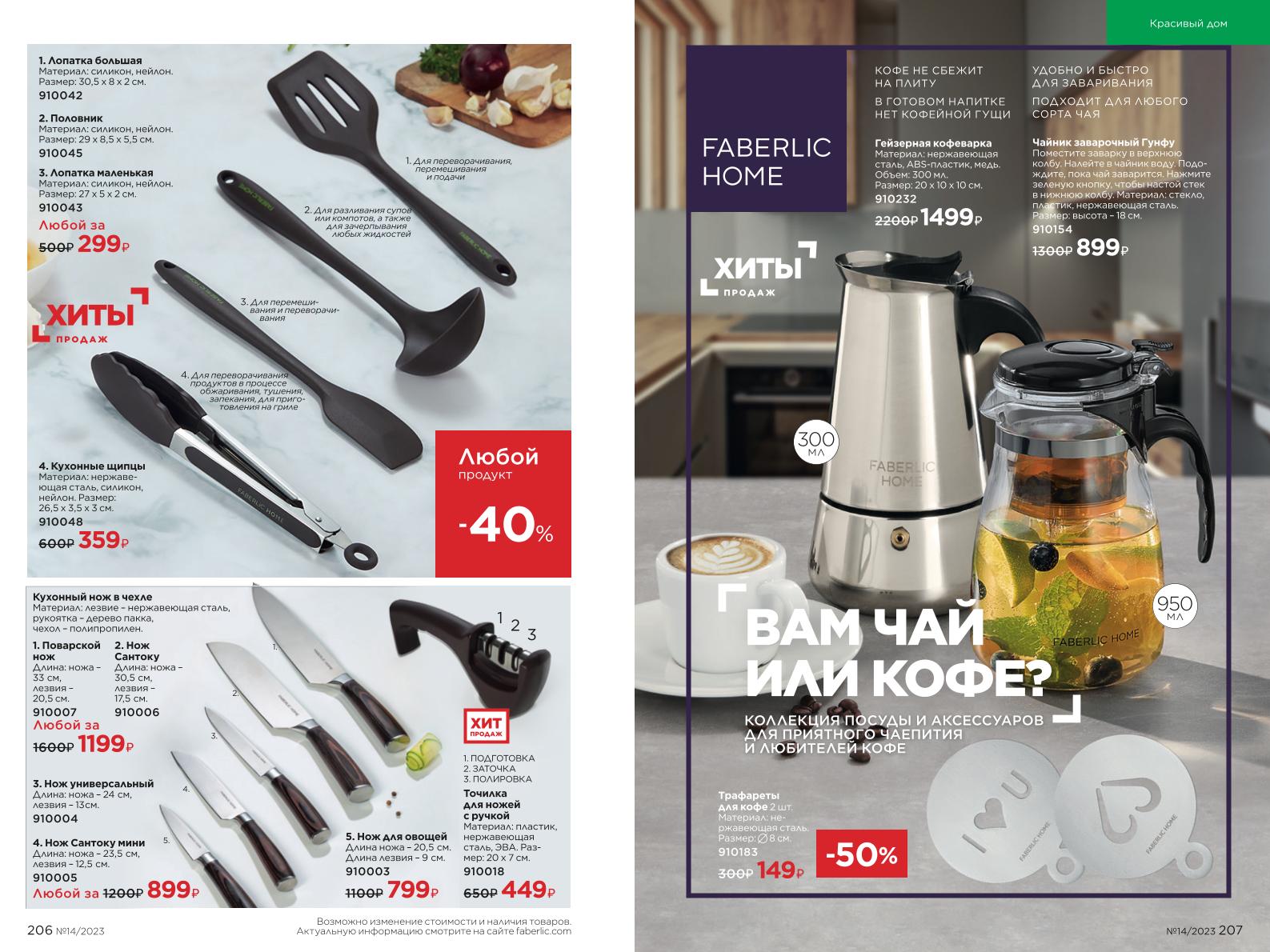 Зарегистрироваться и купить со скидкой 20%