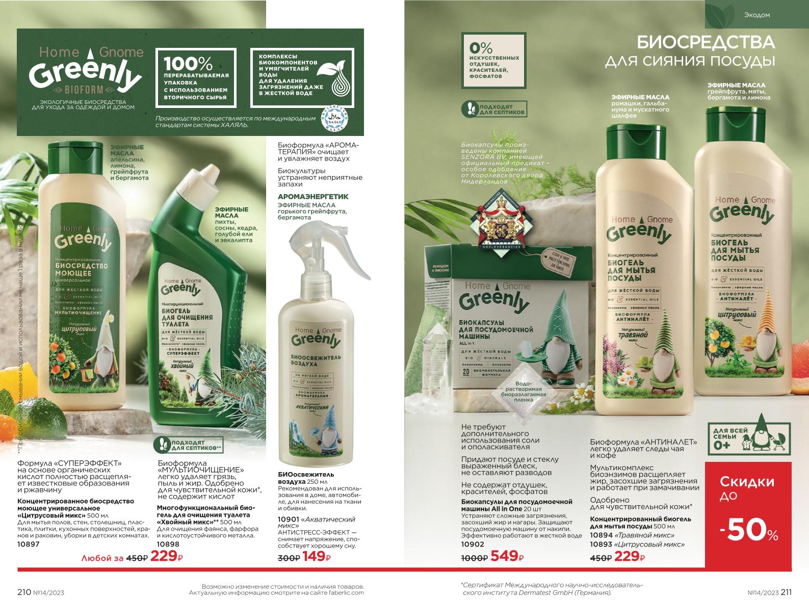 Зарегистрироваться и купить со скидкой 20%