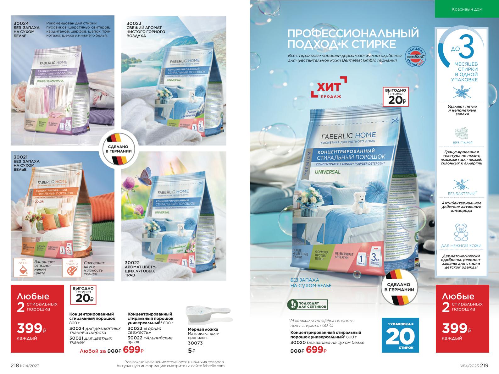Зарегистрироваться и купить со скидкой 20%