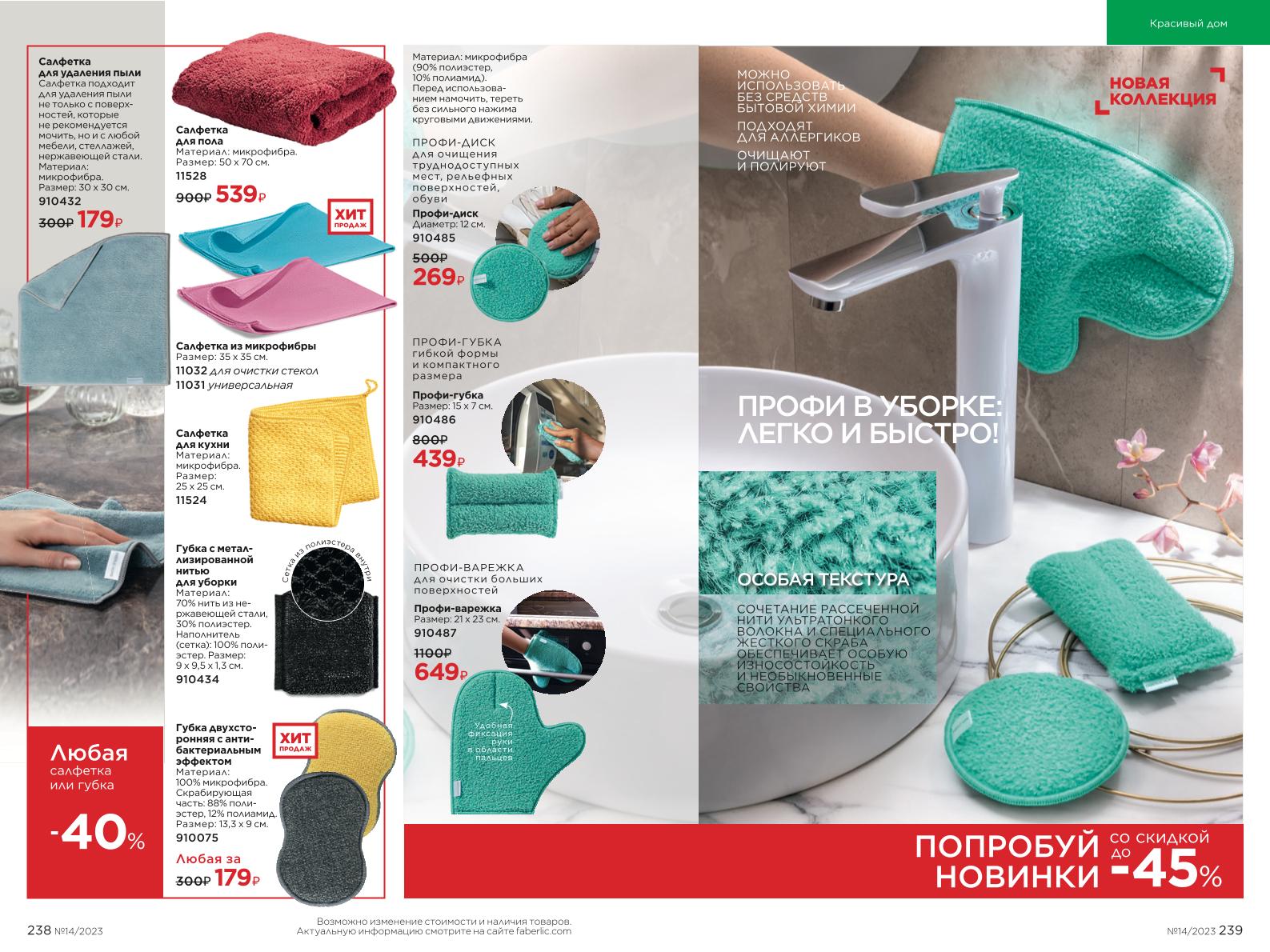 Зарегистрироваться и купить со скидкой 20%