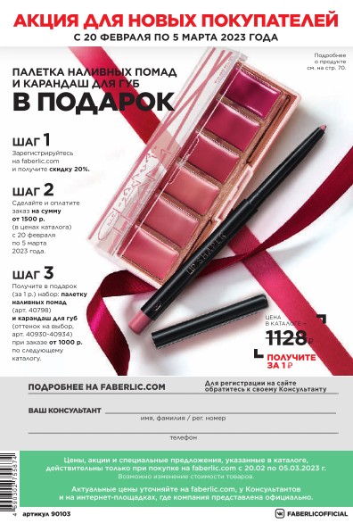 Зарегистрироваться и купить со скидкой 20%