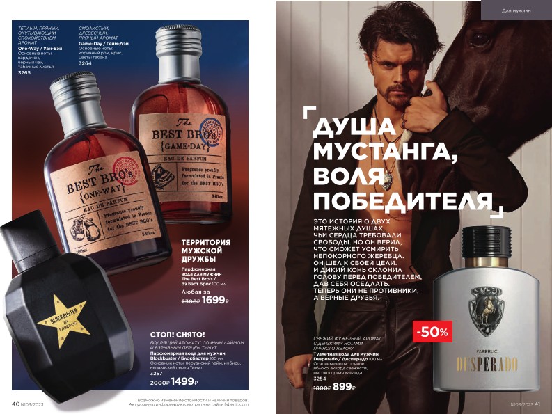 Действующий каталог продукции Фаберлик | Faberlic Россия 2023