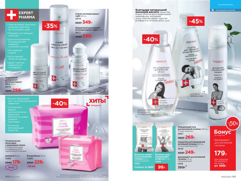 Зарегистрироваться и купить со скидкой 20%