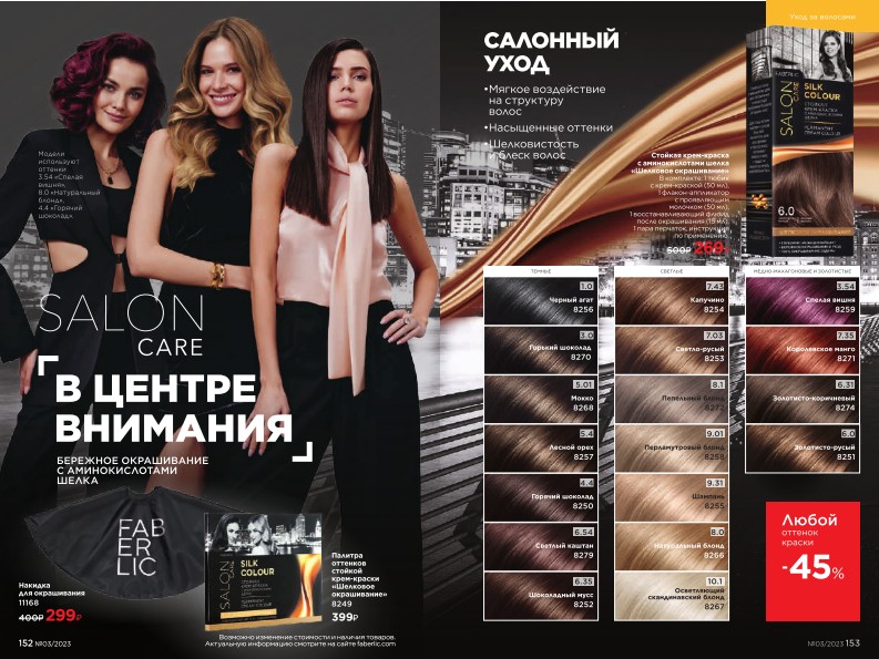 Зарегистрироваться и купить со скидкой 20%