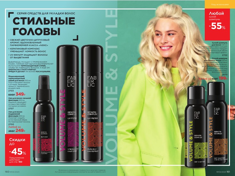 Зарегистрироваться и купить со скидкой 20%
